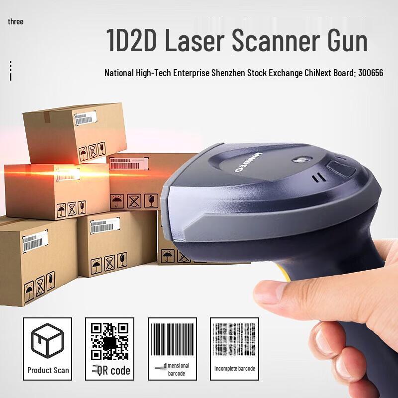 Mindeo MD6108 Handheld 2D Barcode Scanner