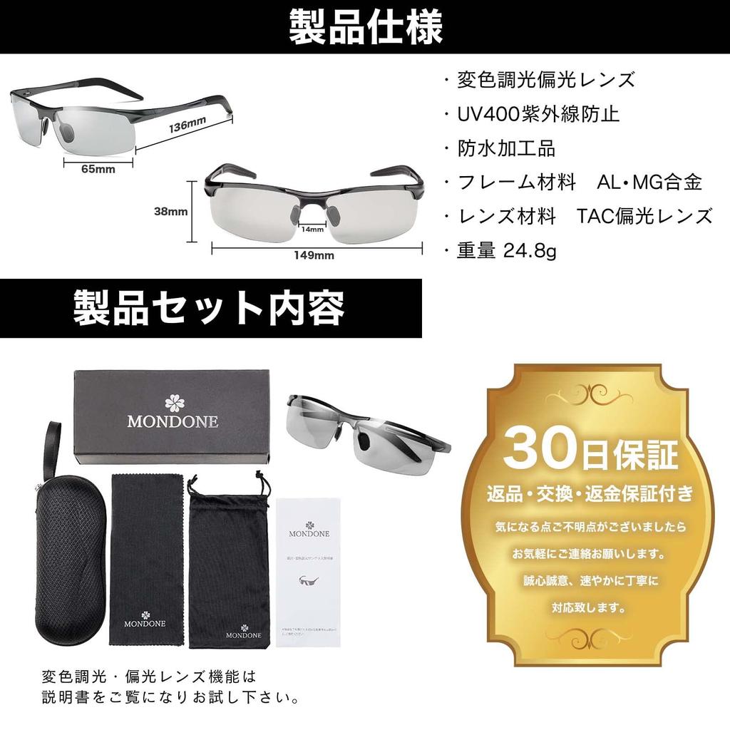 Polarized Sports Photochromic Polarized UV400 UV Daytime Stylish Frame [MONDONE] Sunglasses, Lenses, Protection, Lightweight, Use, Fishing, Driving,