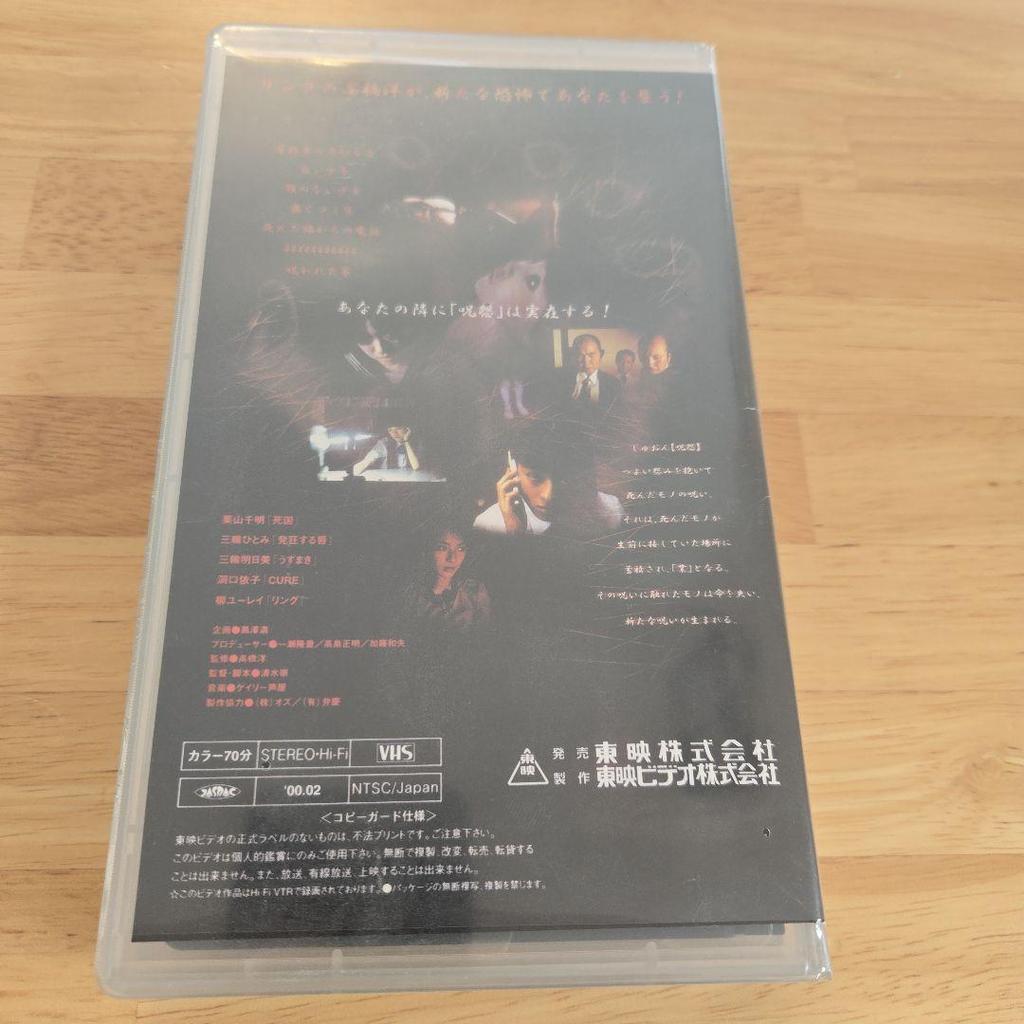 [USED] Ju-on V-Cinema Remastered VHS 4K Edition Bonus Features