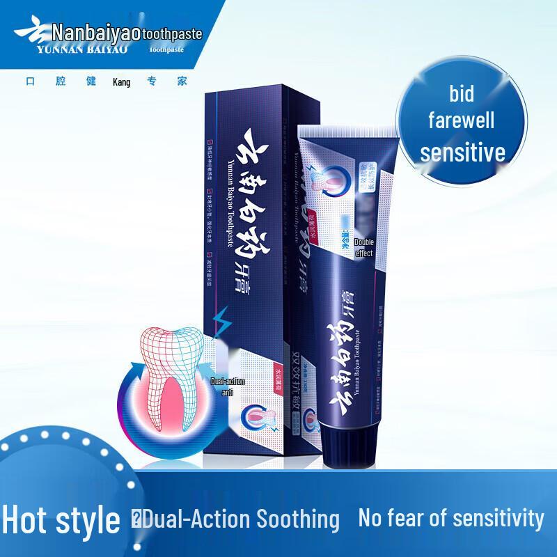 Yunnan Baiyao Dual-Effect Anti-Sensitive Toothpaste
