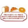 Petio Dog Toy Mochimochi Bakery Bread -