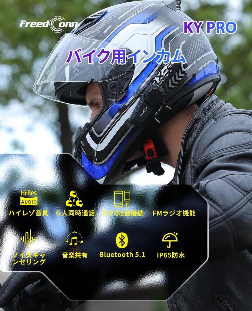 FreedConn KY PRO Motorcycle Intercom with Supports Group Calls with Up to 6 Up to 1200M Call FM Music Bluetooth Intercom IP65 Noise Connects with