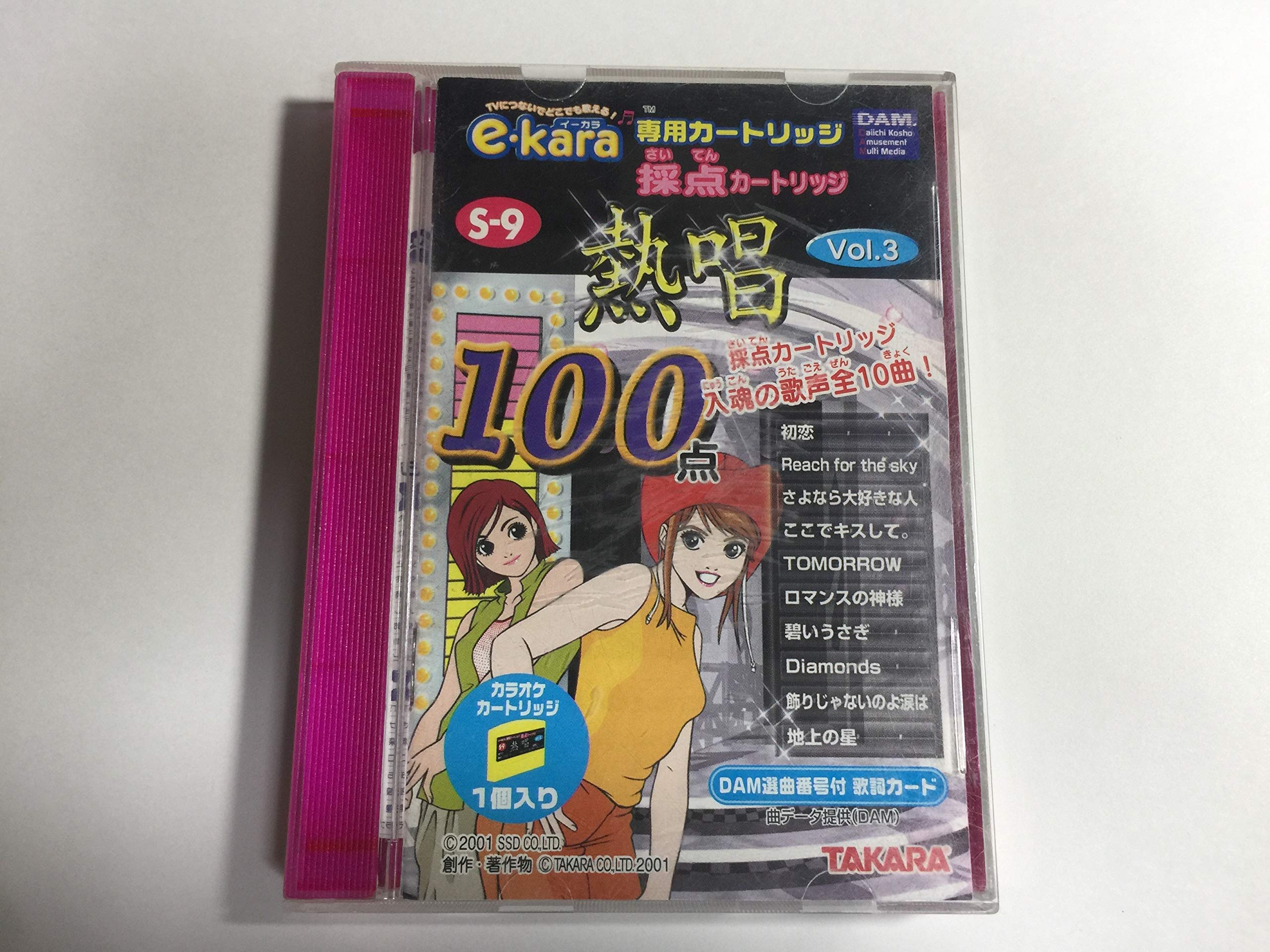 

exclusive scoring cartridge Hot Singing E-Kara S-9 Vol.3