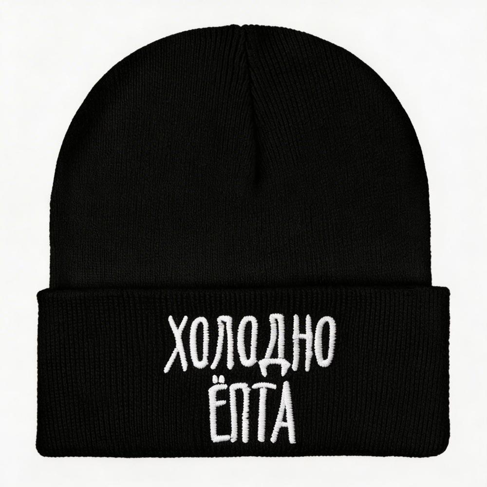 Popular Letter Embroidery Knitted Hat Autumn and Winter Warm Men's and Women's Outdoor Adult Wool Hat Doudou Hat