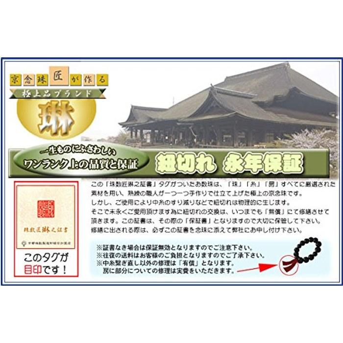 [Ooguroya Butsudan] Juzu Prayer Beads, Men's, Dzi Agate 18 Beads, Brown Quartz Finish, Silk Cord, Boxed, for Jodo Shinshu (Hongwanji)