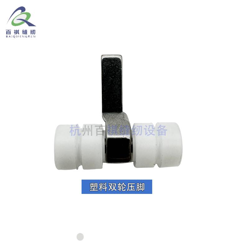 Sewing Machine Mold Needle Position Group Template Sewing Machine Needles Position Group Unilateral Two-Wheel All-Steel Roller P