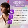 Sony WF-LC900 BZ Ear cuff wireless earphones LinkBuds Clip Bluetooth water-resistant long battery life up approximately 9 hours continuous playback 37