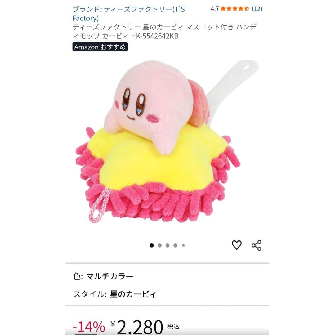 Kirby Handy Mop Plush Toy