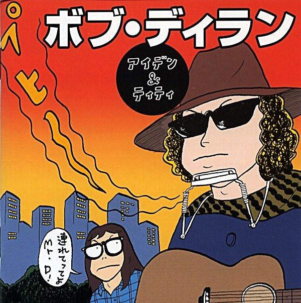 

CD BOB DYLAN - Iden & Tity = Iden & Tity MHCP166 Sony Records In 2004 Japan Rock Used