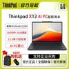 Lenovo Бизнес-ноутбук ThinkPad X13 Gen 5 (Китайская версия)