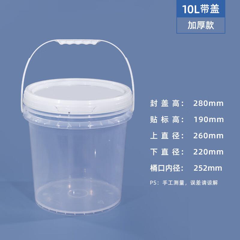 DYMAYKI Sealed Transparent Plastic Storage Bucket