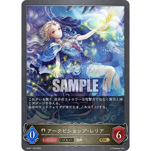Shadowverse Evolve BP01-130 Archbishop Lelia (GR Gold Rare) Booster Pack 1: Genesis of Dawn