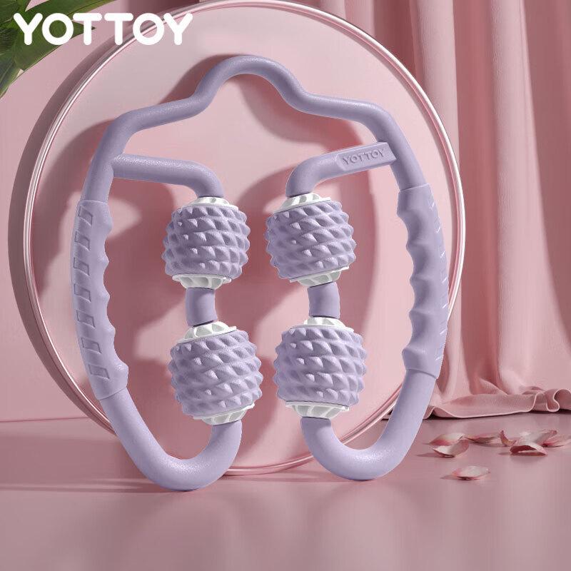 Yottoy Butterfly Geometric Leg Slimming Roller