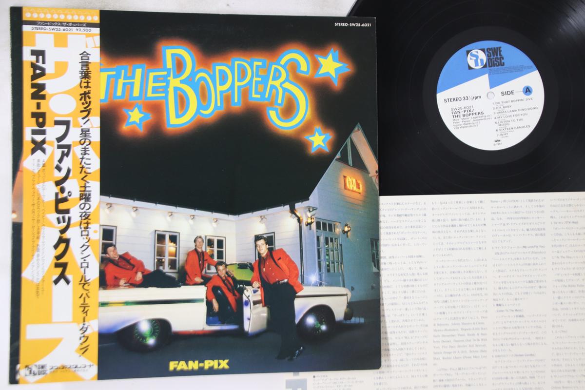 

LP Пластинка BOPPERS - Fan-pix SW256021 SWEDISC 1980 Япония Оби Рок Б/у