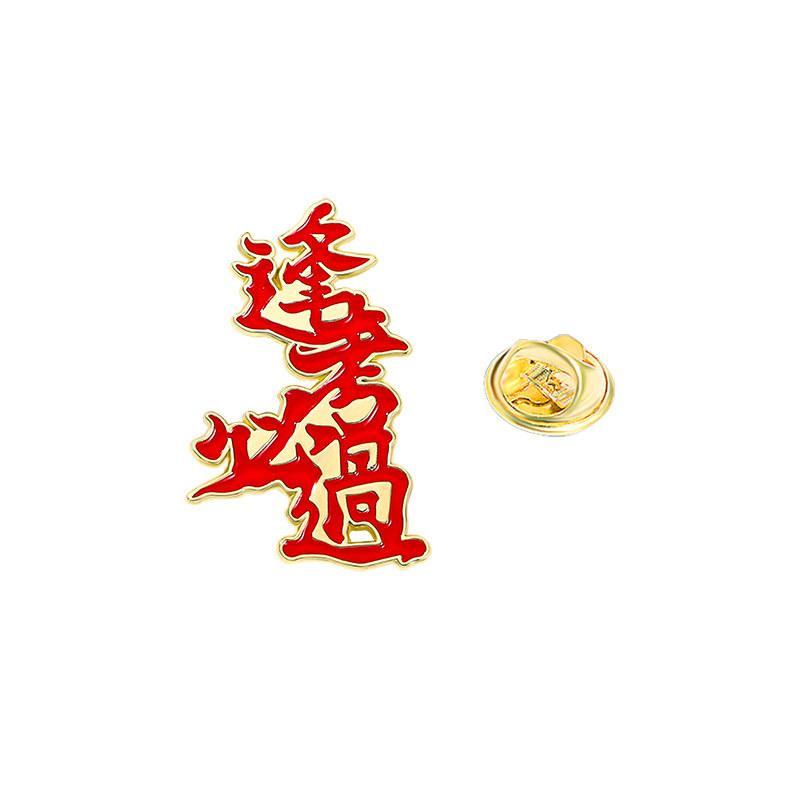 Every exam must pass badge brooch gold list title badge middle college entrance examination refueling blessing text graduation season student gift