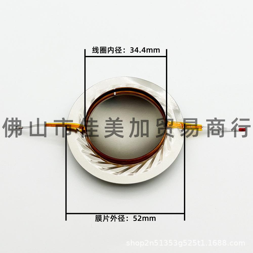 34-Core 34.4mm Titanium Tweeter Diaphragm & Voice Coil Assembly for Speaker Horn Accessories