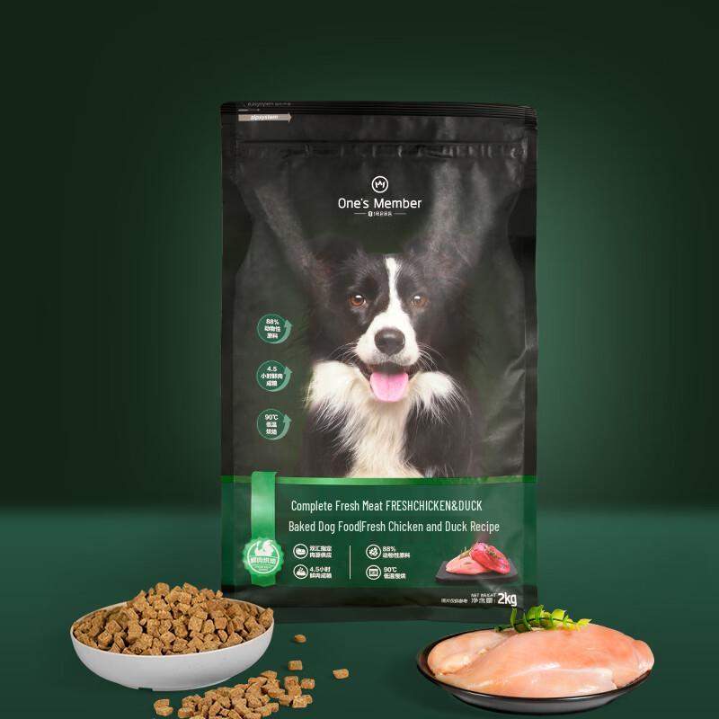 One's Member Low-Temperature Baked Dog Food