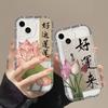 Simple lotus good luck lotus lotus suitable for iPhone15 mobile phone case 14promax Apple 13 soft case 11 new women