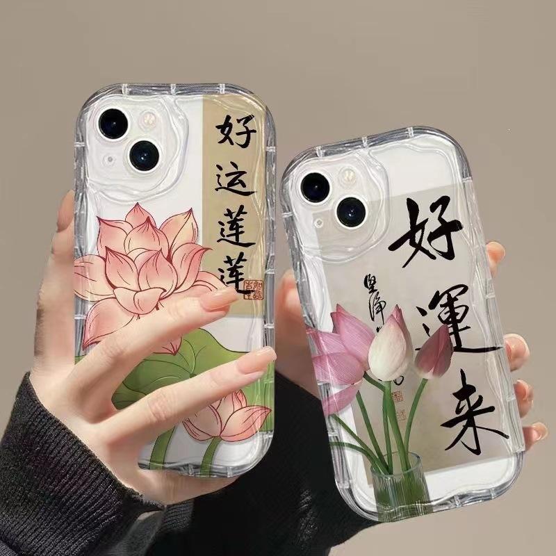 Simple lotus good luck lotus lotus suitable for iPhone15 mobile phone case 14promax Apple 13 soft case 11 new women