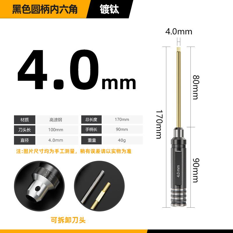 

Розширена модель літака модель шестигранний викрутковий ключ 0.9/1 27/1.3/1.5/2 4.0mm inner hexagon