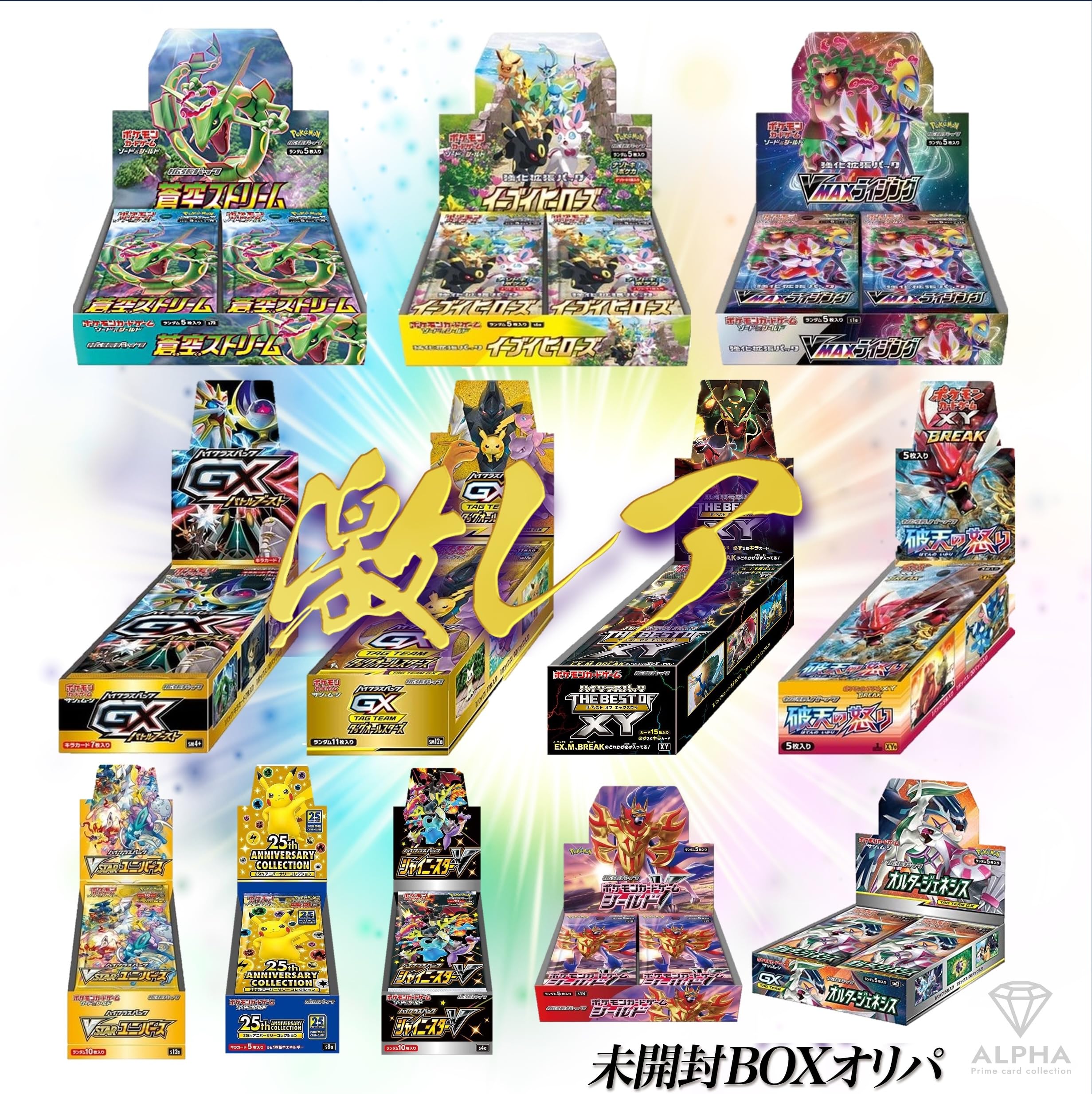 

Коробка ALPHA Оригинальная упаковка Оригинал [Неоткрытая Подтверждено] [Упаковка из 5 штук] [Лот 2]