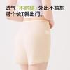 Ice Silk Safety Pants for Women