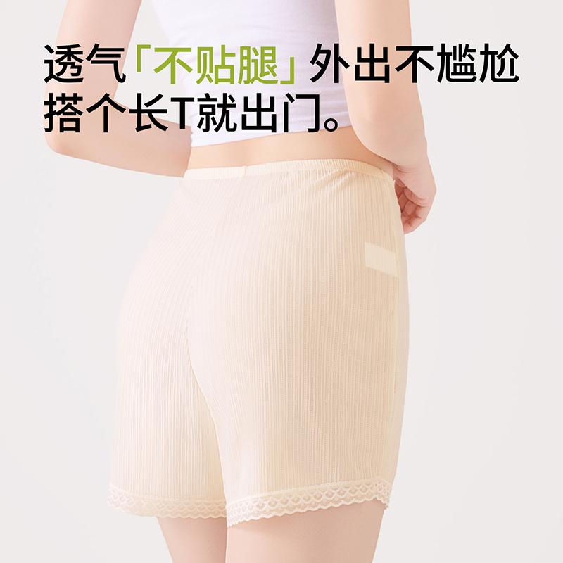 Ice Silk Safety Pants for Women