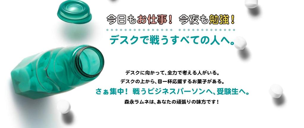 Morinaga Ramune 29g X 20 Pieces