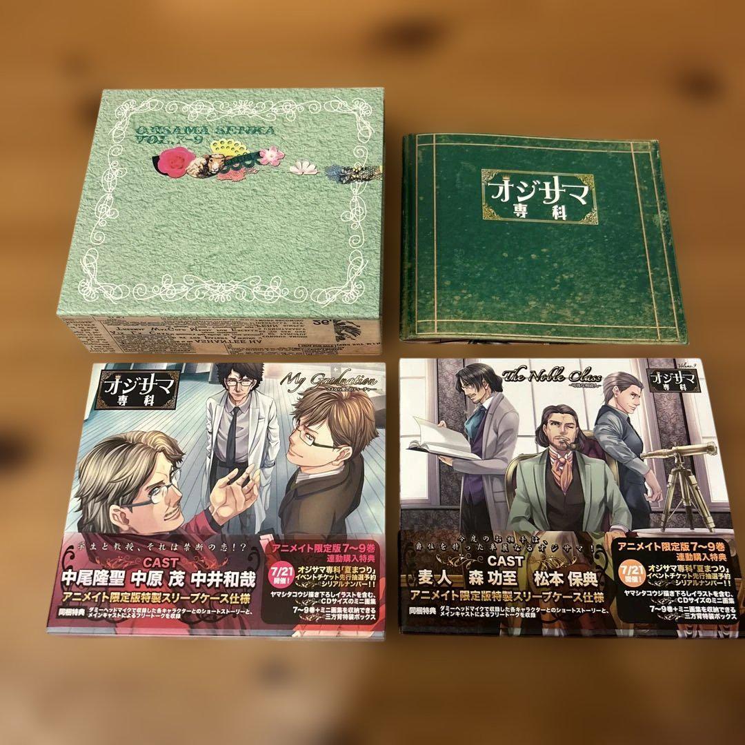 

[USED] Drama CD Ojisama Senka Vol.7.9 Animate Limited Edition with Box