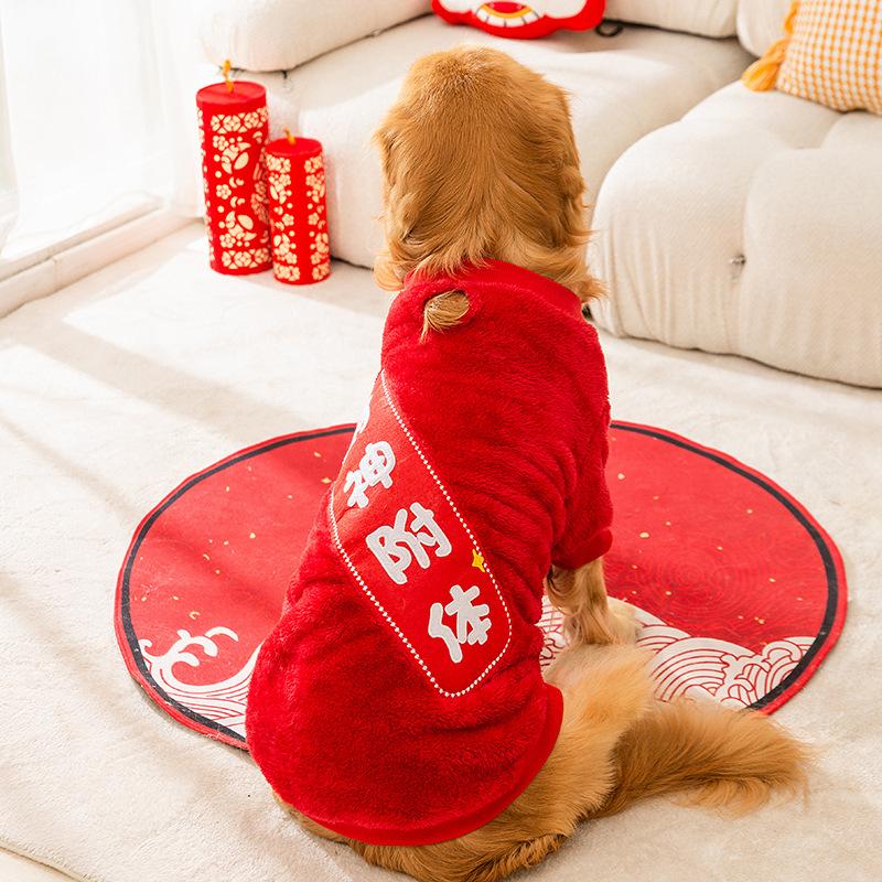 

and large dogs celebrate the Chinese New Year, golden retrievers, side herding, New Year s greetings, two-legged warm fleece, pet dog clothes 7XL (recommended weight 60-35 kg)
