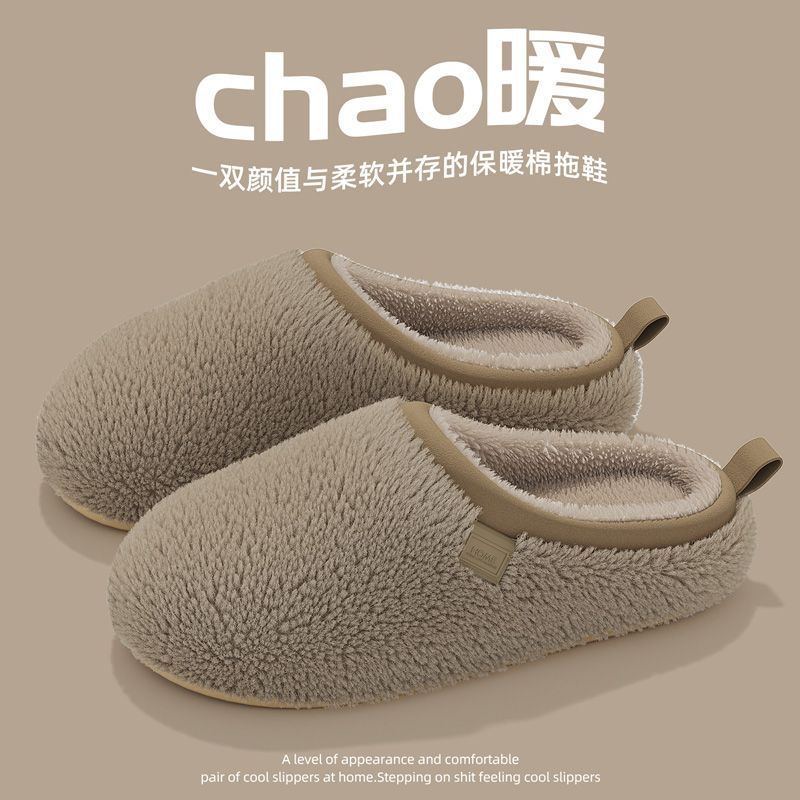Cotton slippers autumn and winter indoor home non-slip thick bottom high-grade plush new cotton slippers