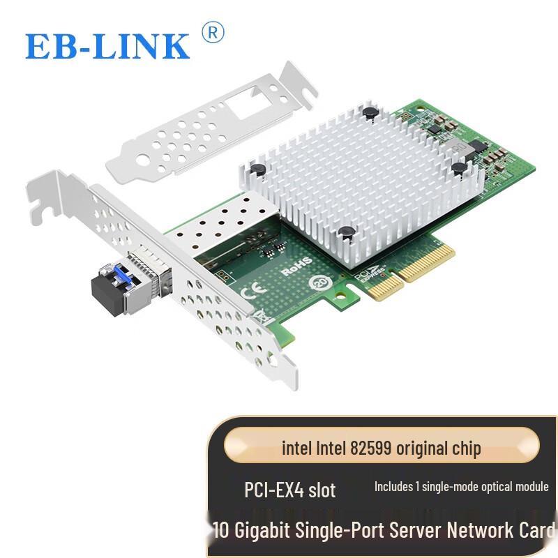 EB-LINK Intel 82599 10G PCI-E Fiber Optic Network Adapter
