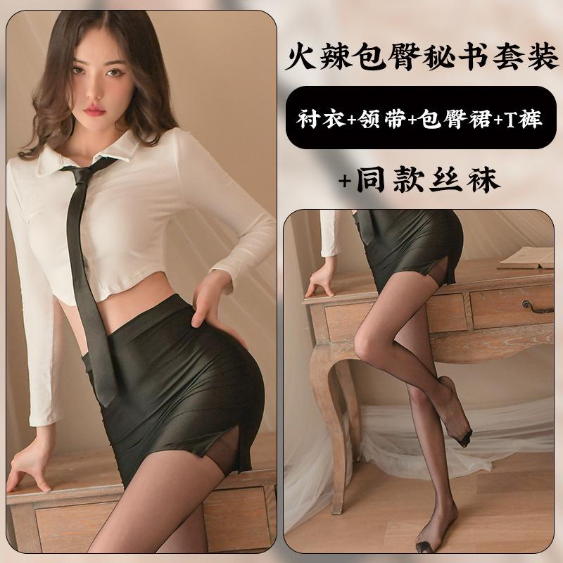 Sexy lingerie female sexy teacher outfit cosplay pure desire uniform cover tight hip wrap secretary OL uniform