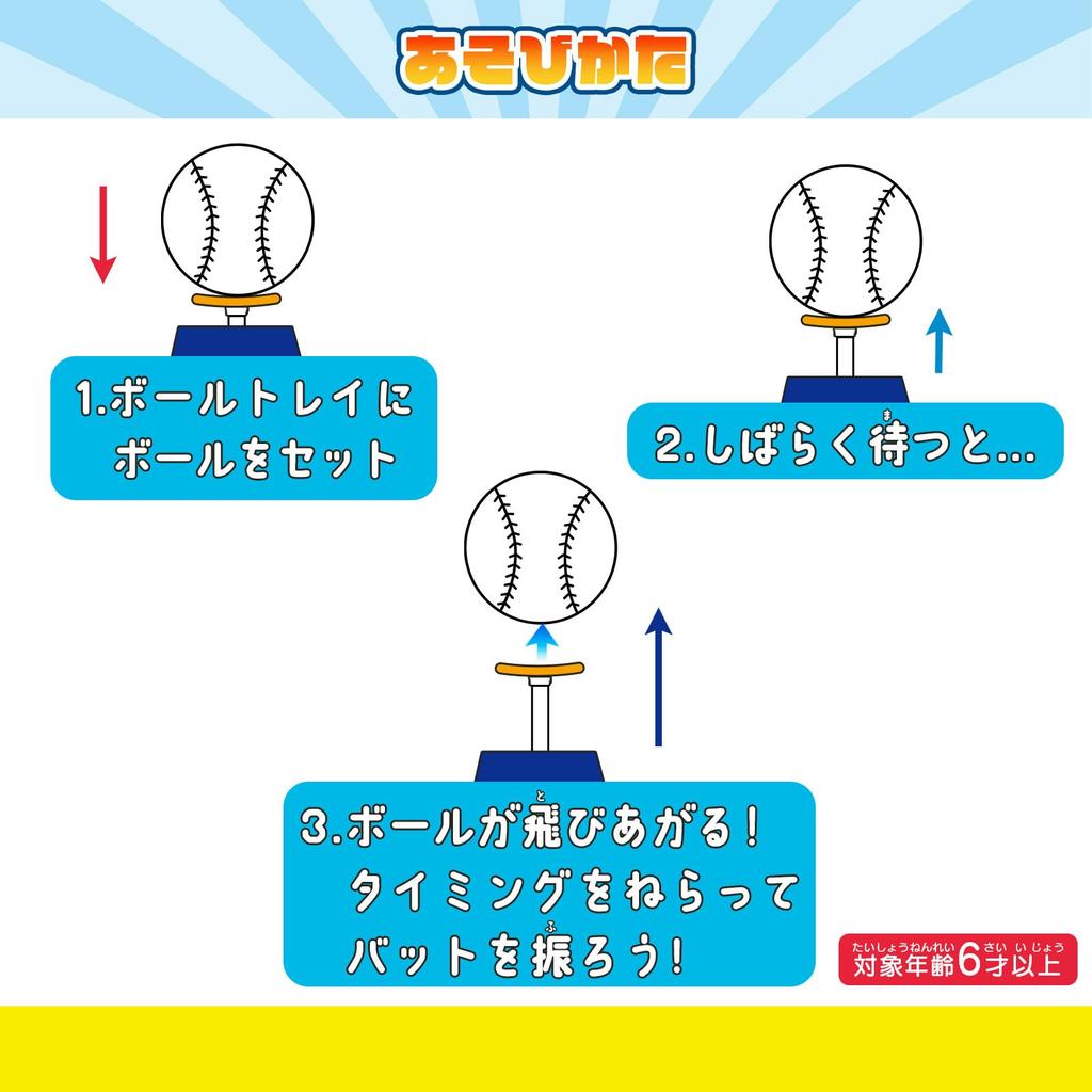 Onda Baseball Set Toy: Kids' Bat, Toss Batting Machine, Balls, Batting Practice Game [Color Cannot Be Specified]