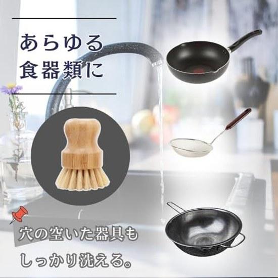 JP Number Kitchen Tawashi Brush Frying Pan Pot Teflon Compatible Natural Material Derived 2-Piece Set