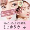SHOBIDO Heat Eyelash USB Automatic Function Kitty (Shobido) Clamp-Type Curler, Rechargeable, Shut-Off (Hello Collaboration)