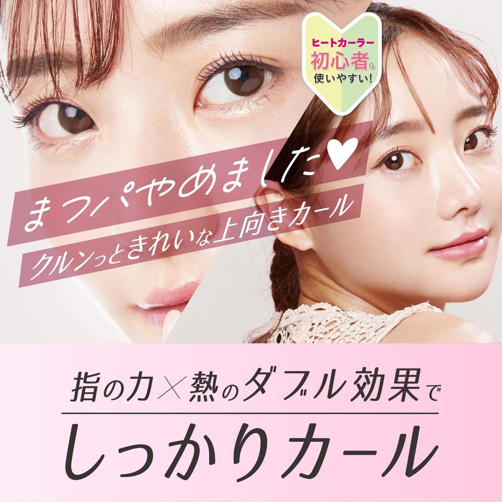 SHOBIDO Heat Eyelash USB Automatic Function Kitty (Shobido) Clamp-Type Curler, Rechargeable, Shut-Off (Hello Collaboration)