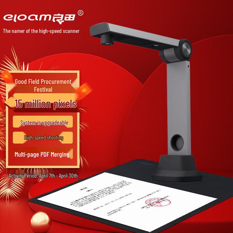 

ELOAM S1262 A4 High-Speed Document Camera Scanner with OCR