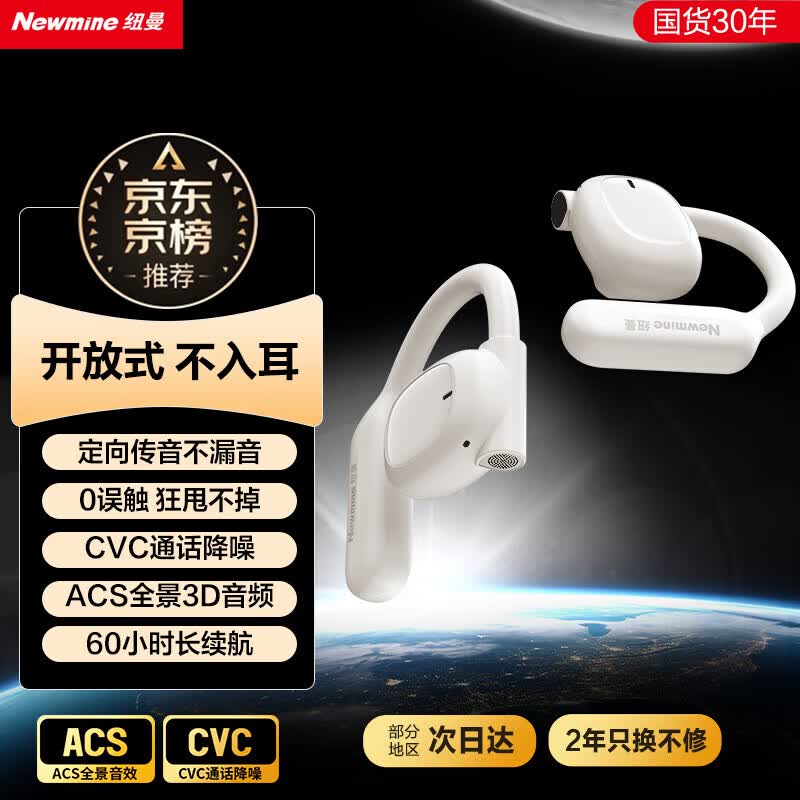 

Newman Q9-Pro Open-Ear Bluetooth Sports Earbuds