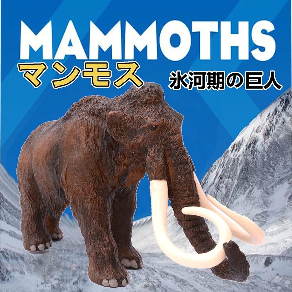 UTST Tyrannosaurus Figure, Mammoth Figure, Dinosaur Toy, Dinosaur 6+ (Red Tyrannosaurus + Mammoth)