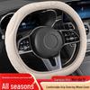 Breathable Non-Slip Hemp Car Steering Wheel Cover