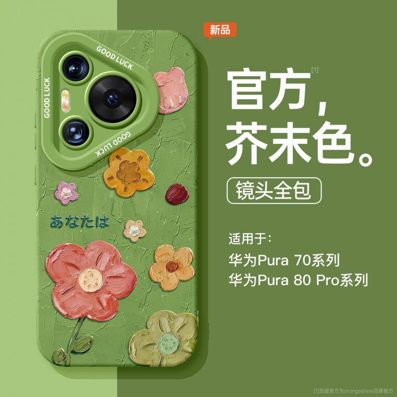 Applicable to Huawei pura80pro mobile phone case pura70 new oil painting flower pura60pro advanced sense silicone