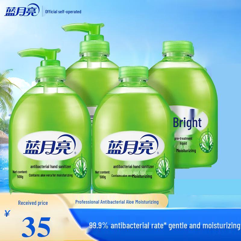

Blue Moon Aloe Vera Antibacterial Foaming Hand Wash Set