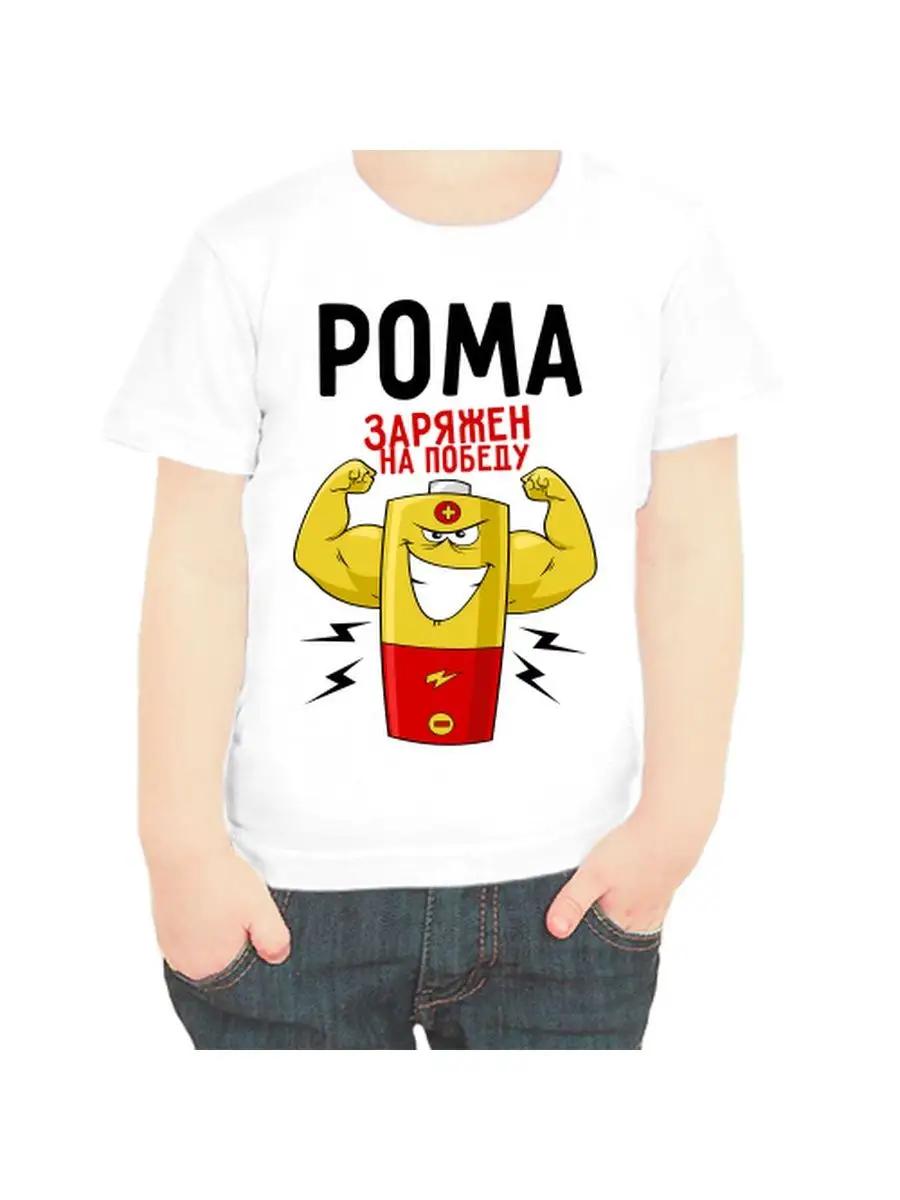Roma children s T-shirt M