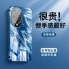 Applicable To Huawei Nova14 Mobile Phone Case Nova14pro New Ultra-thin Nova14ultra Ice Heat Dissipation Nova
