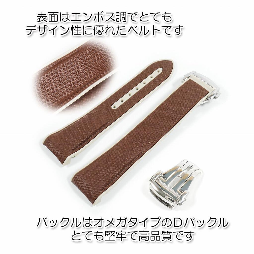 Swatch X OMEGA Rubber Strap with D-Buckle (Brown & Beige/Saturn)