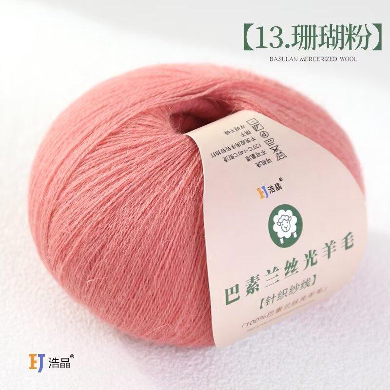 50g/roll Pure Wool Knitted Yarn Fine Count Hand Woven Thread Handmade DIY Woven Scarf Sweater Cashmere Thread Soft Skin Friendly