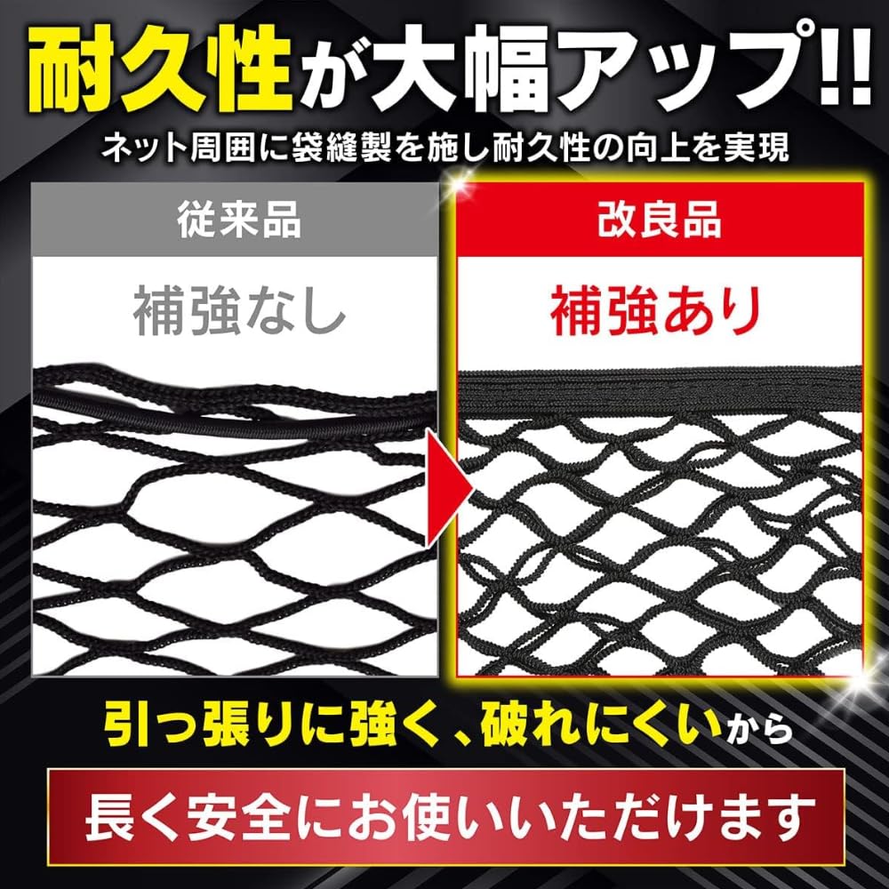 PAFOR Car Luggage Rubber Cargo for Storing and Securely Preventing Items from Falling and with Storage Strong Easy Installation Net, 2-Layer Net,