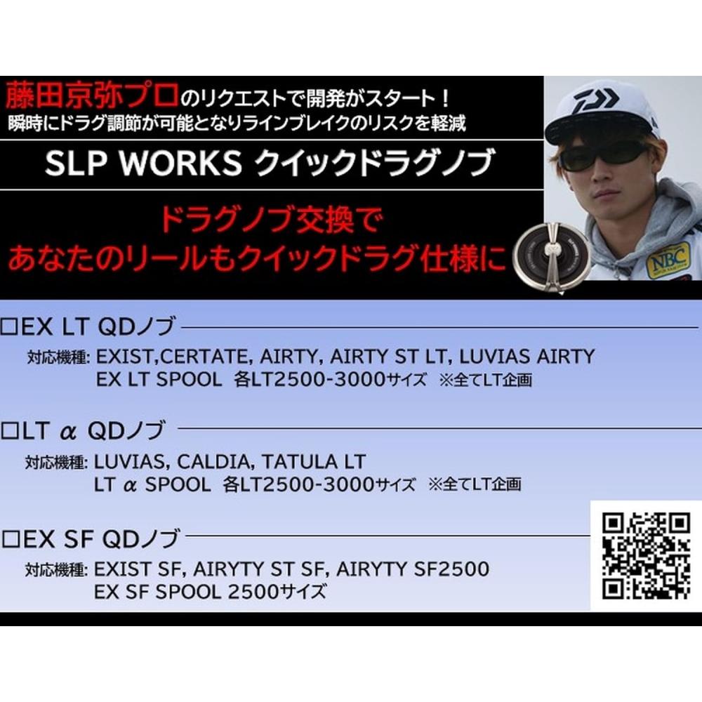 Daiwa Slp Works  Daiwa Slp Works  Slpw Quick Drag Knob Lt   Type