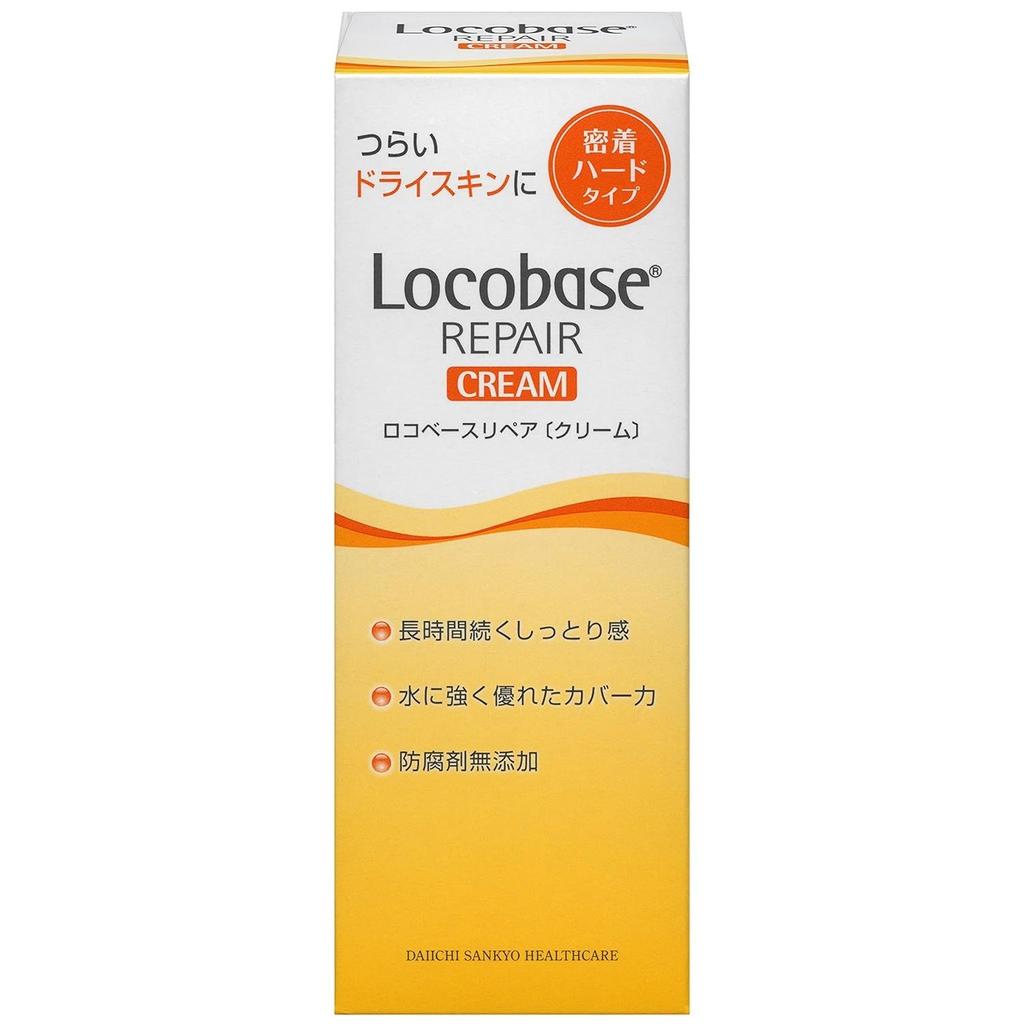 Locobase Repair Cream 30g Hand Dry Skin Sensitive Moisturizing Long-lasting Water-resistant Fragrance-free Colorant-free Preservative-free formula